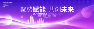 紫色科技KV峰會背景