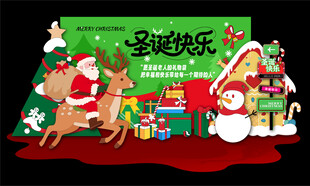 圣誕元旦美陳