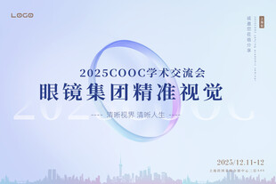 會(huì)議主視覺(jué)主KV