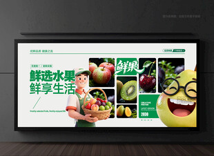 水果店燈箱