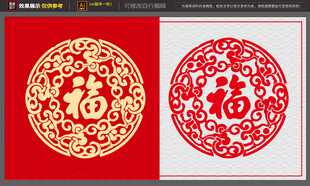 福圖案設(shè)計(jì)素材