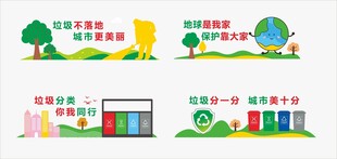 環(huán)保行動助力綠色未來 垃圾分類