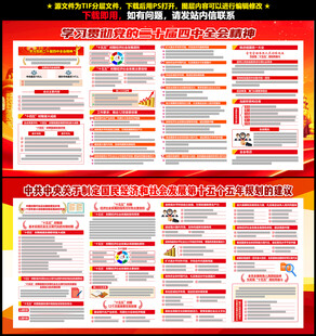 二十屆四中全會(huì)