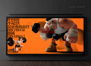 健身房海報