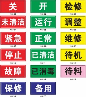 亞克力 標(biāo)簽貼 機(jī)械設(shè)備 標(biāo)識