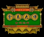 古代艺术边框