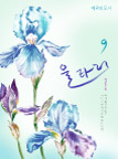 韩国时尚花纹背景