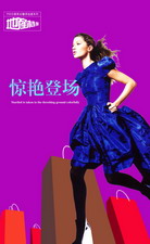 房地产广告设计PSD