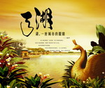 房地产广告设计PSD