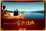 房地产广告设计PSD