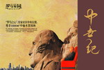 房地产广告设计PSD