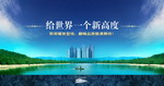 房地产广告设计PSD