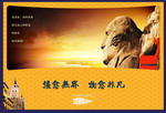 地产广告设计PSD