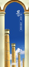 房地产广告设计PSD