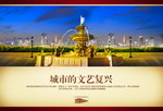 房地产广告设计PSD