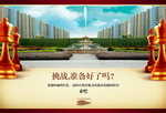 房地产广告设计PSD