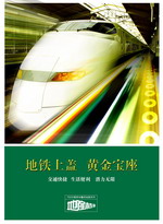 房地产广告设计PSD
