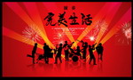 房产广告素材