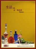 房地产广告欣赏