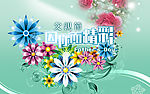 父亲节