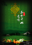 万水千山“粽”是情