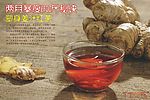 姜汁红茶海报 (注 图片合层）