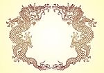 矢量龙纹