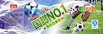 国脚NO1b