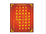 酒店水牌(欢迎牌)