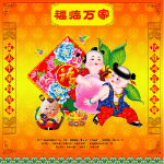 福临万家