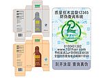 章光101包装和仿伪标志