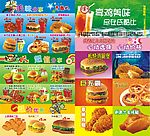 快餐小单张
