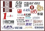 艺术字体
