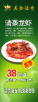 美食展架