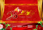 迎春晚会