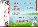计划生育展板