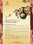中秋展板6