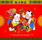 福寿如意