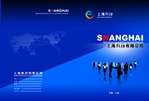 企业画册封面