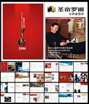 企业 鞋业 公司杂志 期刊 月刊