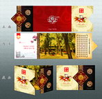 2010年贺卡 请柬 异型图