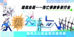 安全