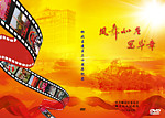 影视专题光盘插页设计