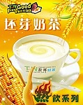 奶茶