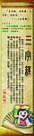 三字经 和氏璧