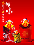 孔府宴油够味海报