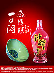 讨醉酒海报