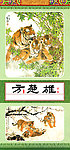 方楚雄