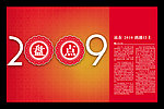 盘点2009