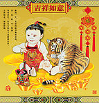 吉祥如意